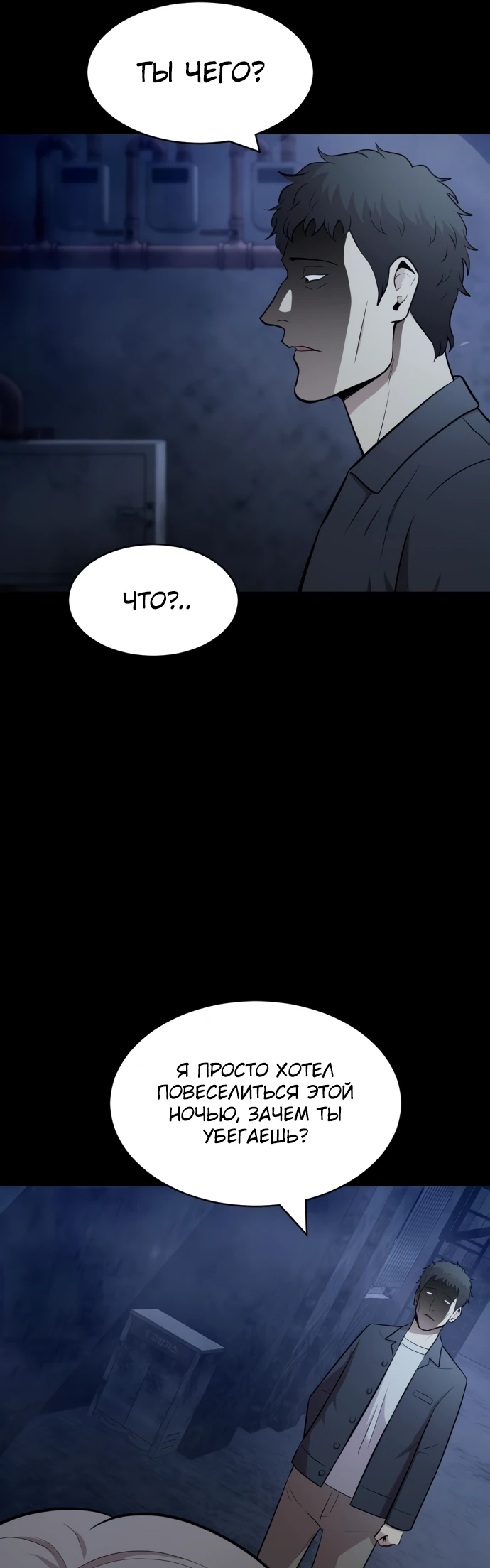 Манга Актёр, одержимый духами - Глава 1 Страница 45