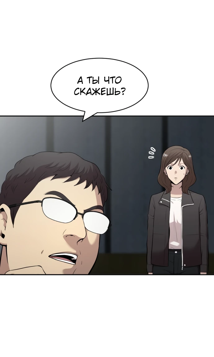 Манга Актёр, одержимый духами - Глава 1 Страница 138