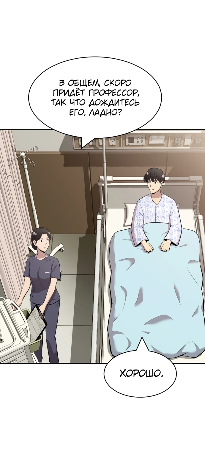 Манга Актёр, одержимый духами - Глава 1 Страница 61