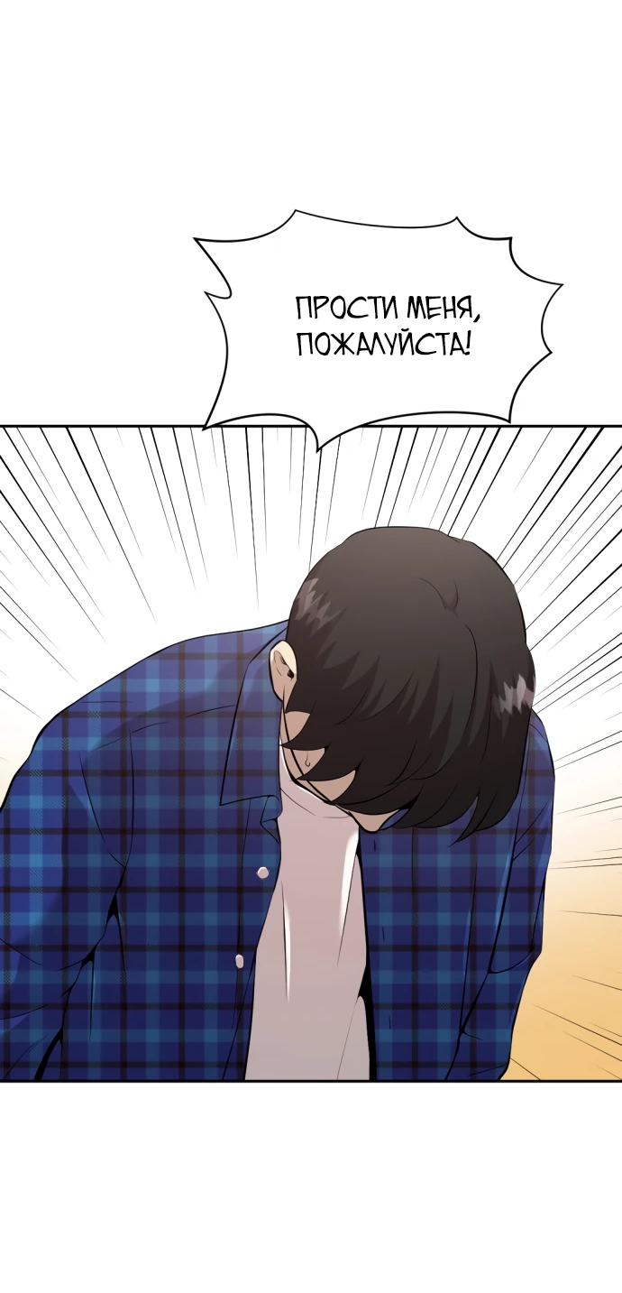 Манга Актёр, одержимый духами - Глава 1 Страница 82