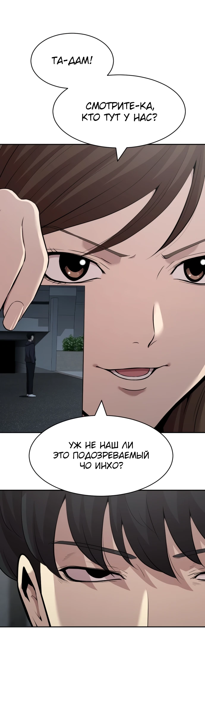 Манга Актёр, одержимый духами - Глава 1 Страница 106