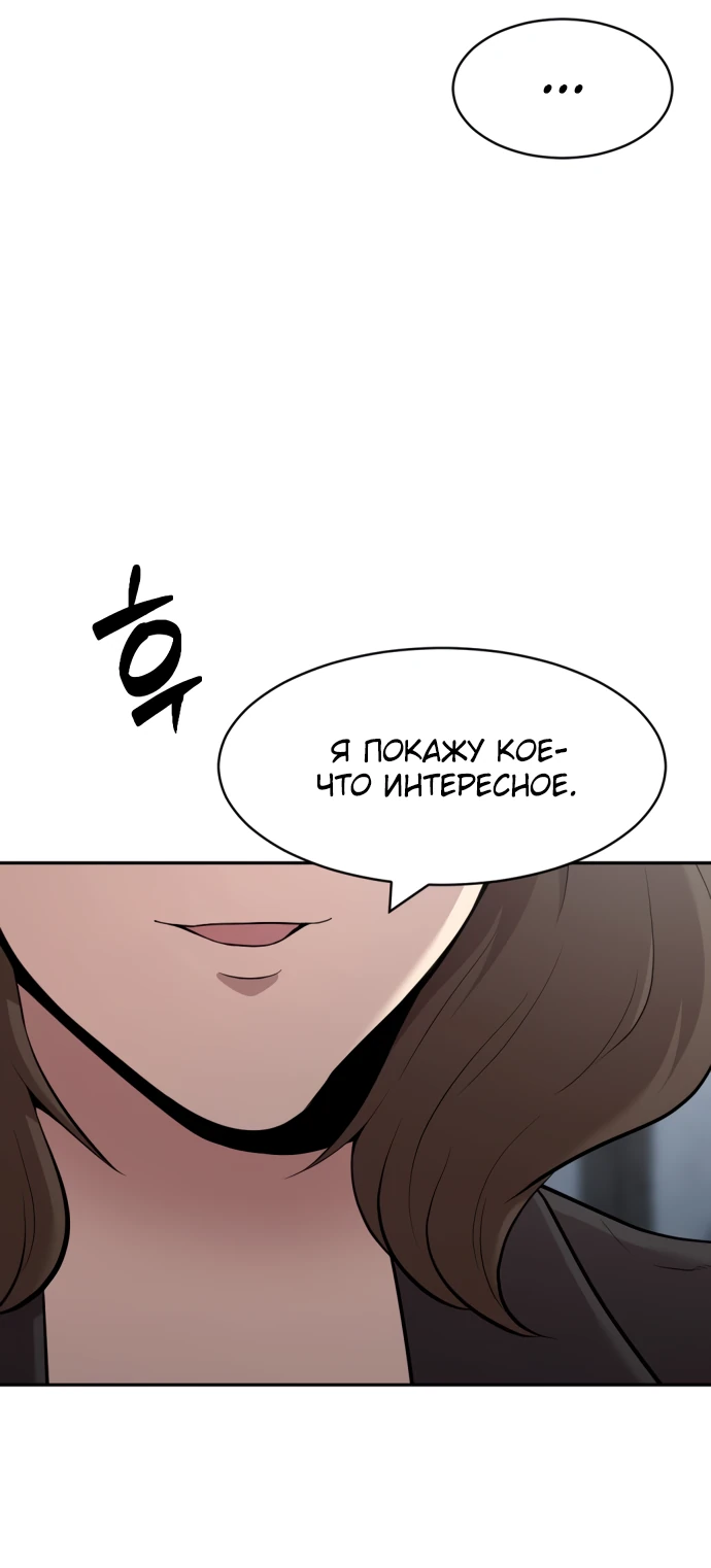 Манга Актёр, одержимый духами - Глава 1 Страница 103