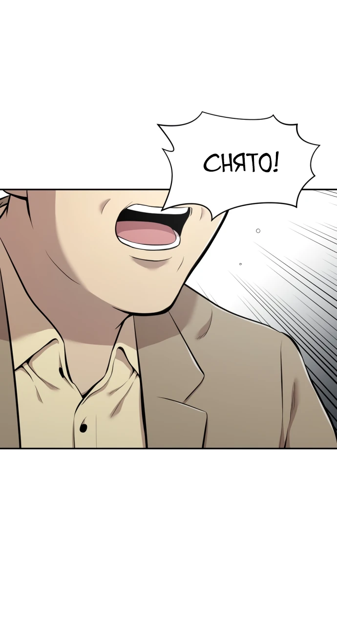 Манга Актёр, одержимый духами - Глава 1 Страница 122