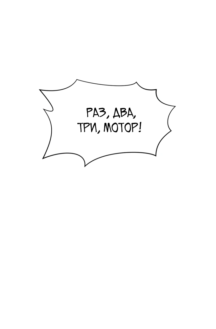 Манга Актёр, одержимый духами - Глава 1 Страница 97