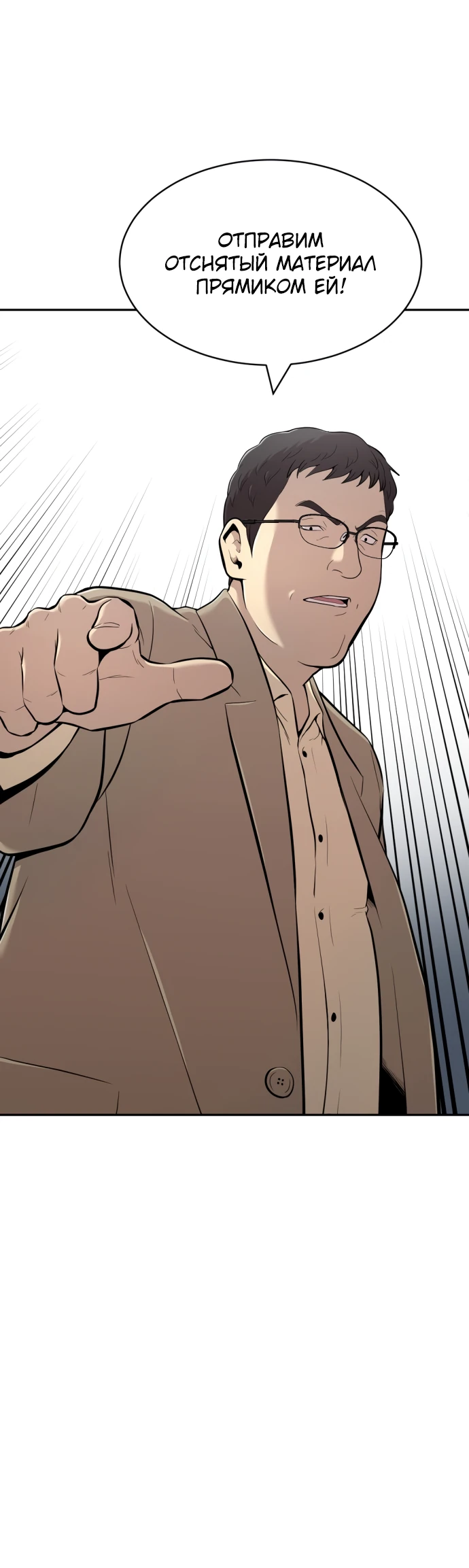 Манга Актёр, одержимый духами - Глава 1 Страница 154