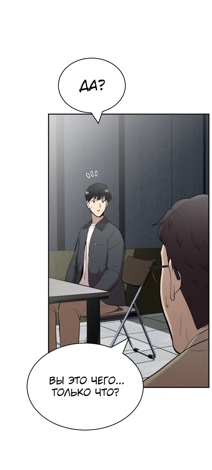 Манга Актёр, одержимый духами - Глава 1 Страница 127