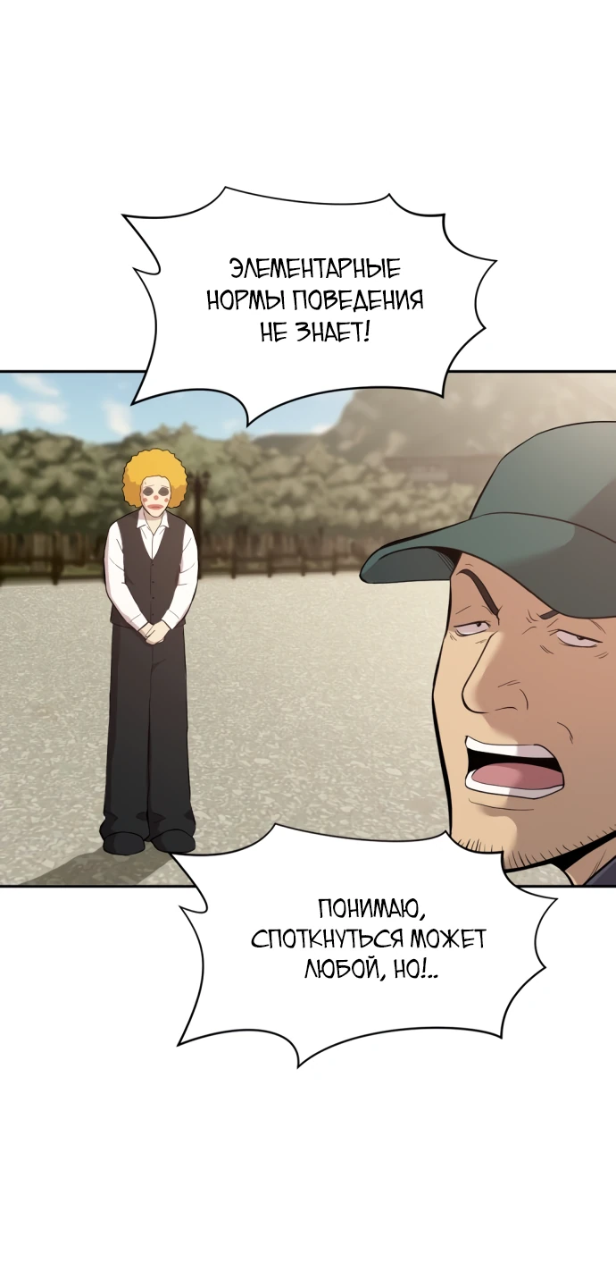 Манга Актёр, одержимый духами - Глава 1 Страница 5