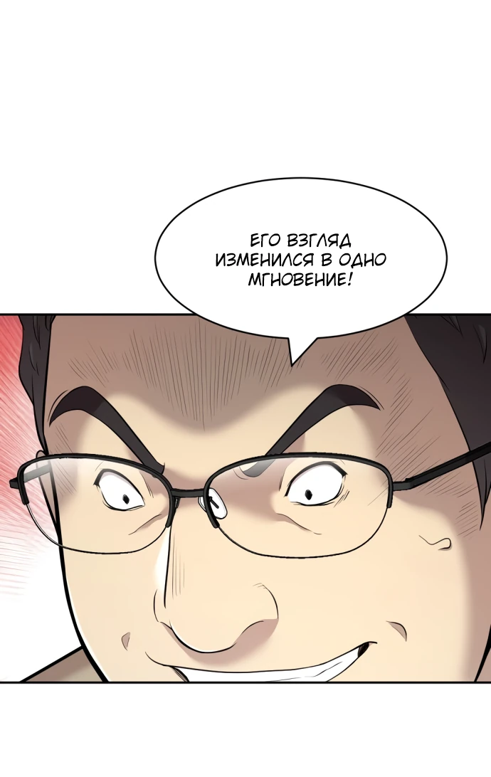 Манга Актёр, одержимый духами - Глава 1 Страница 144