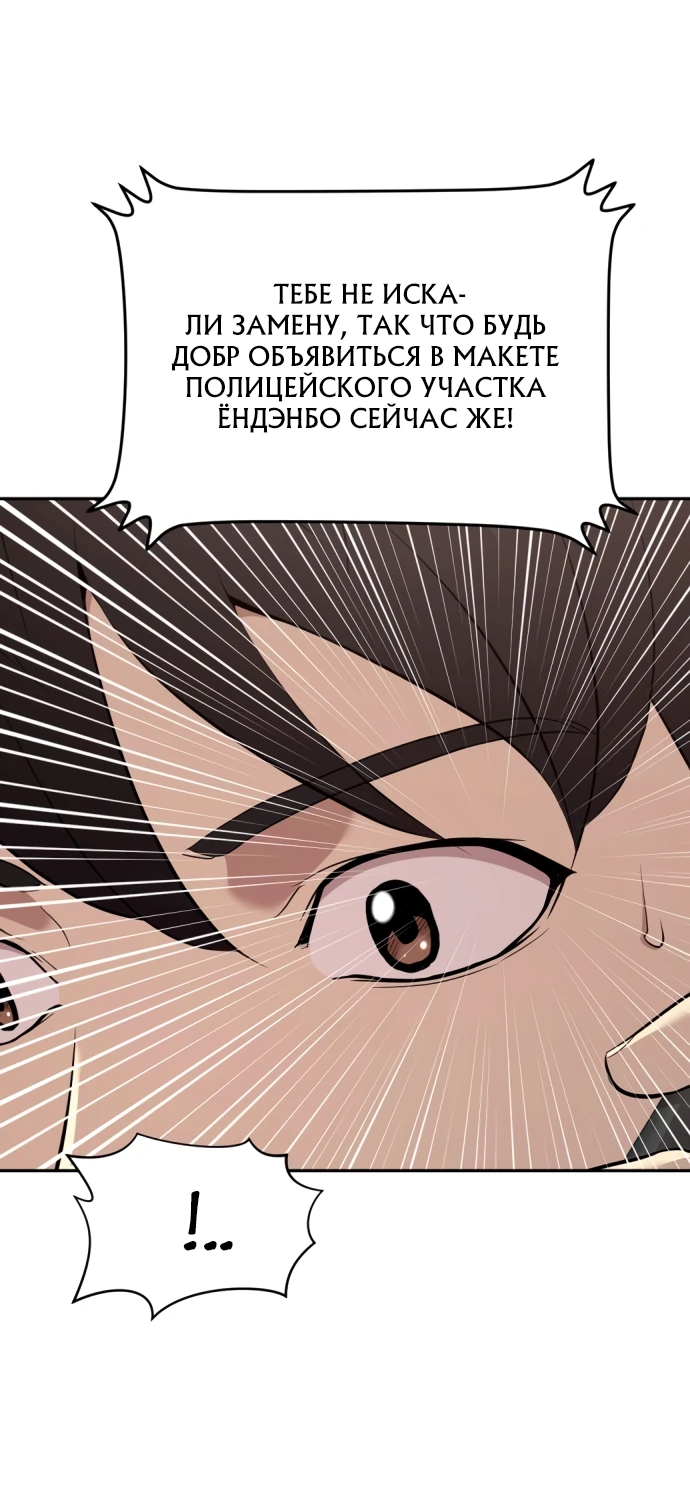 Манга Актёр, одержимый духами - Глава 1 Страница 73