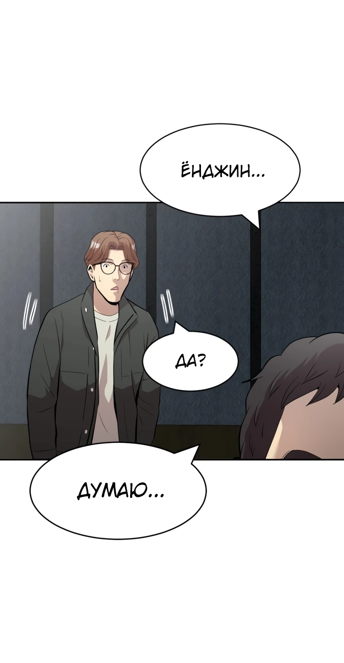 Манга Актёр, одержимый духами - Глава 1 Страница 153