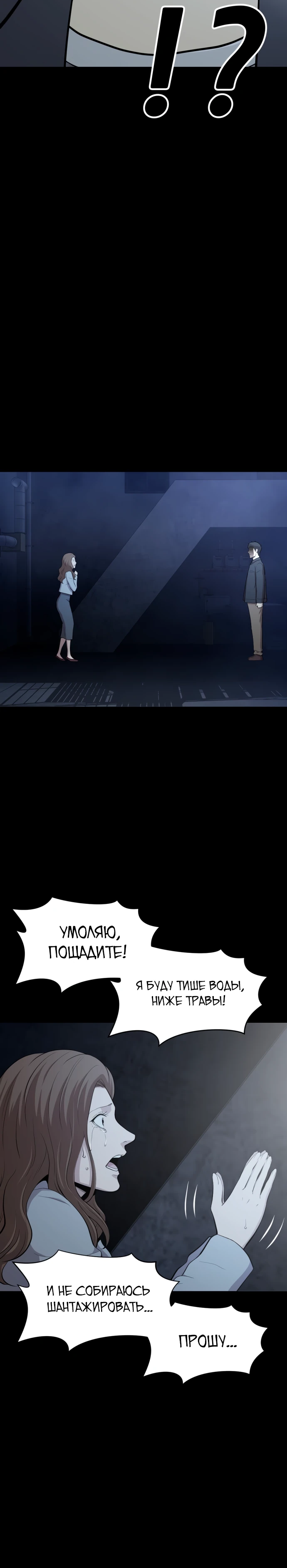 Манга Актёр, одержимый духами - Глава 1 Страница 44