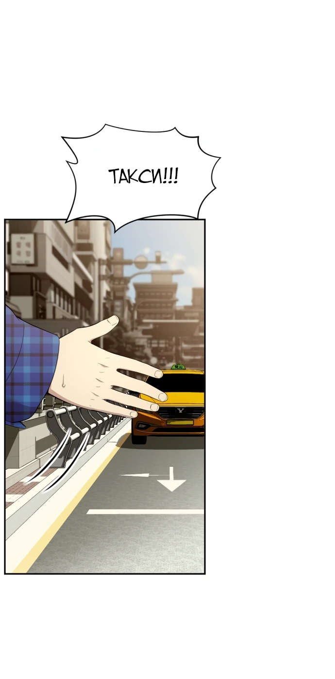 Манга Актёр, одержимый духами - Глава 1 Страница 77