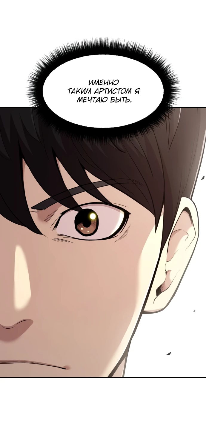 Манга Актёр, одержимый духами - Глава 1 Страница 24