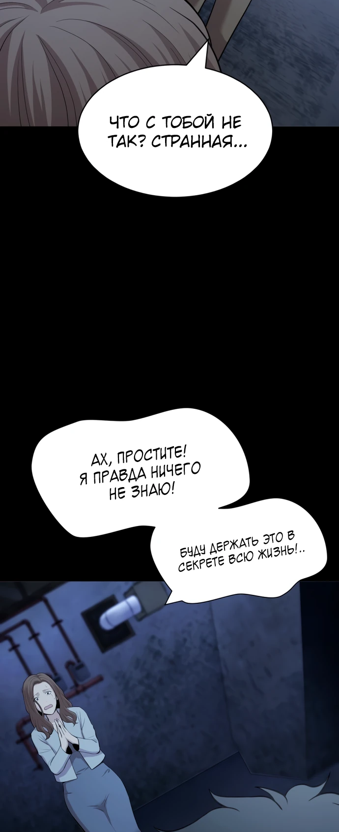 Манга Актёр, одержимый духами - Глава 1 Страница 46