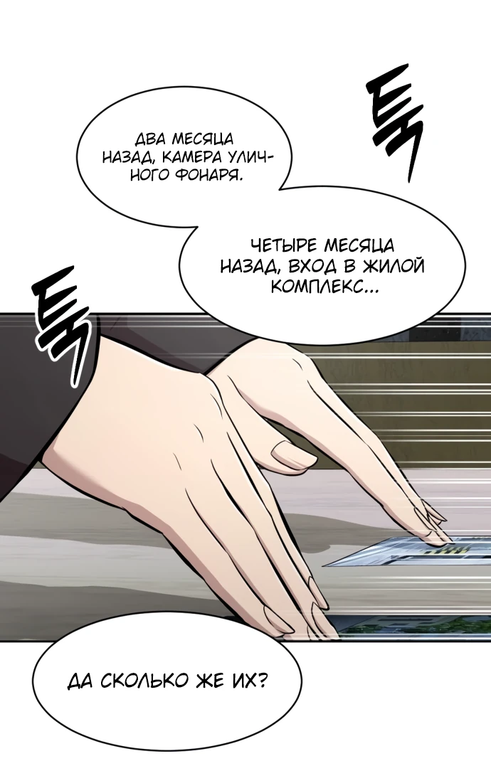 Манга Актёр, одержимый духами - Глава 1 Страница 108