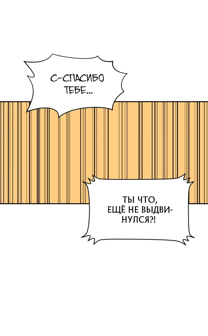 Манга Актёр, одержимый духами - Глава 1 Страница 74