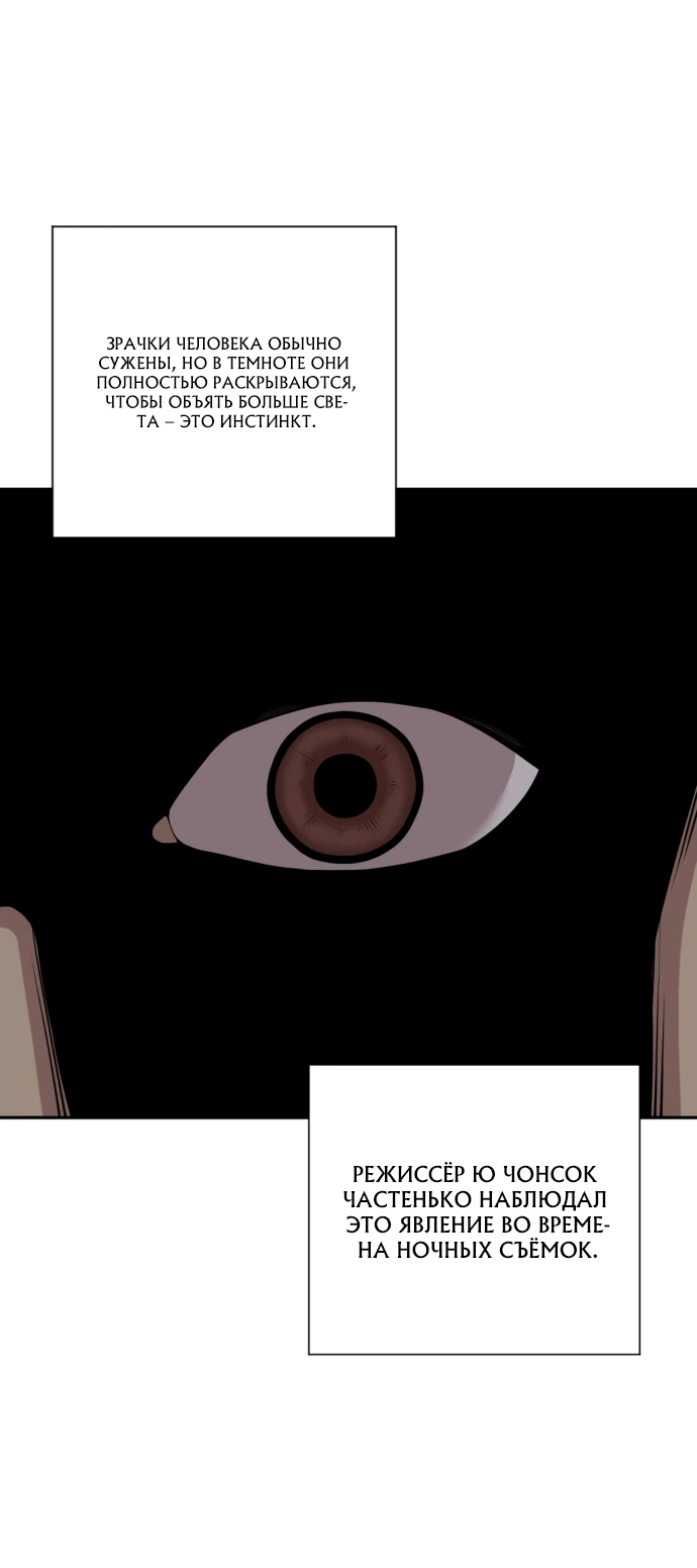 Манга Актёр, одержимый духами - Глава 1 Страница 147