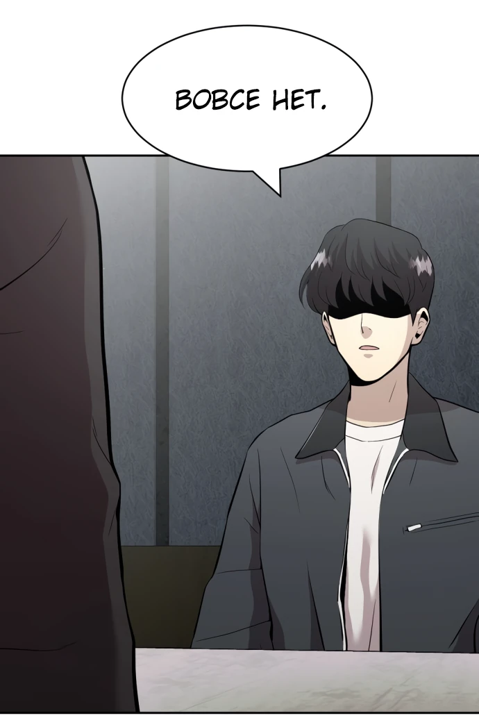 Манга Актёр, одержимый духами - Глава 1 Страница 110