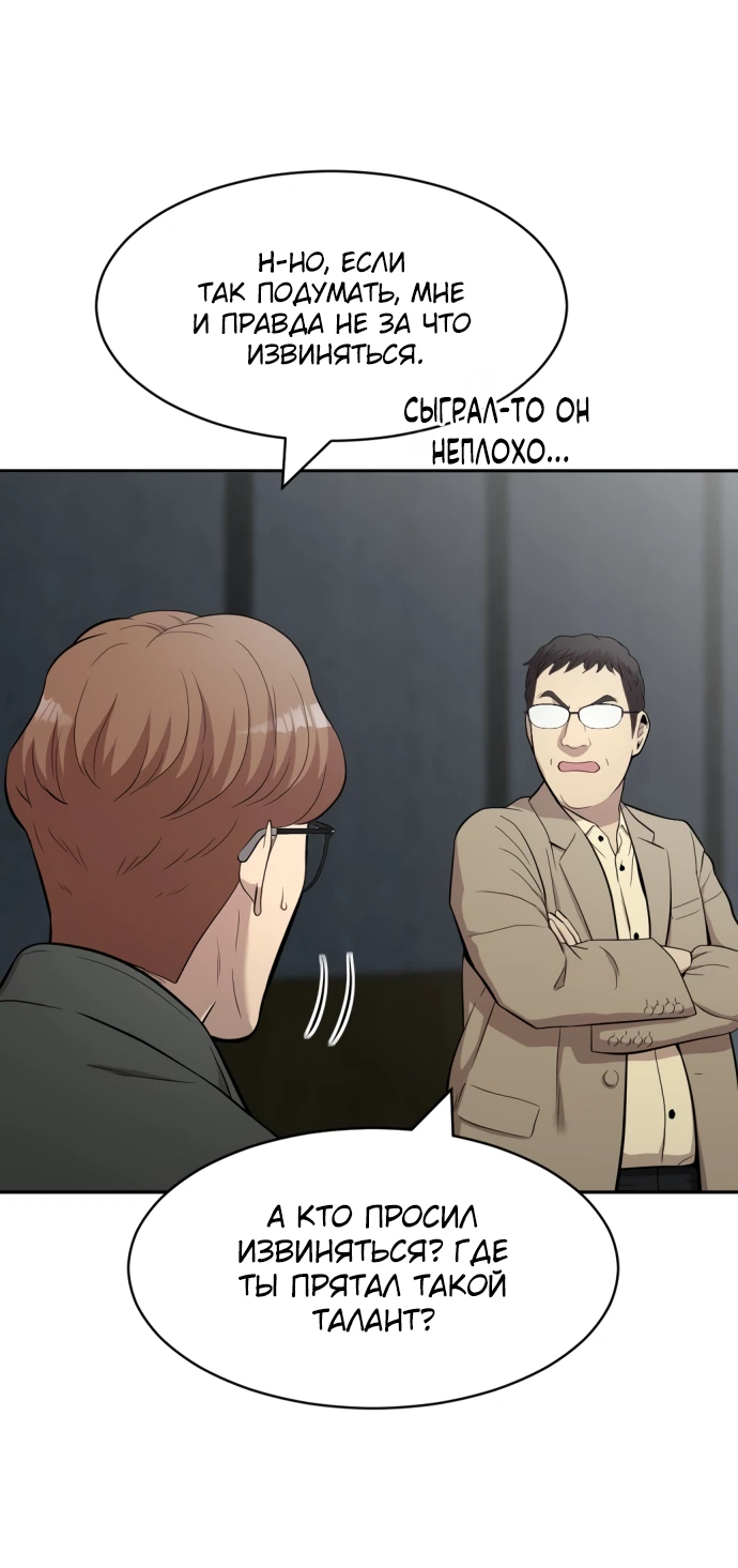 Манга Актёр, одержимый духами - Глава 1 Страница 135