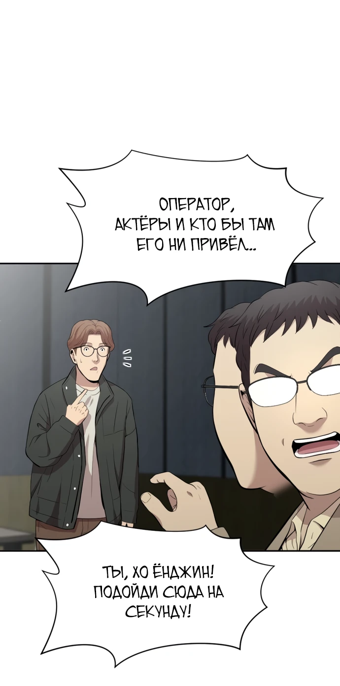 Манга Актёр, одержимый духами - Глава 1 Страница 130
