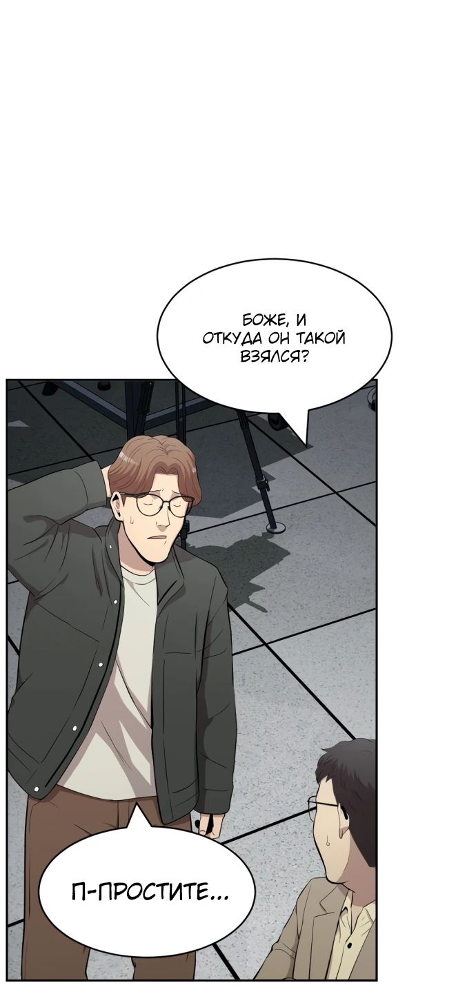 Манга Актёр, одержимый духами - Глава 1 Страница 133