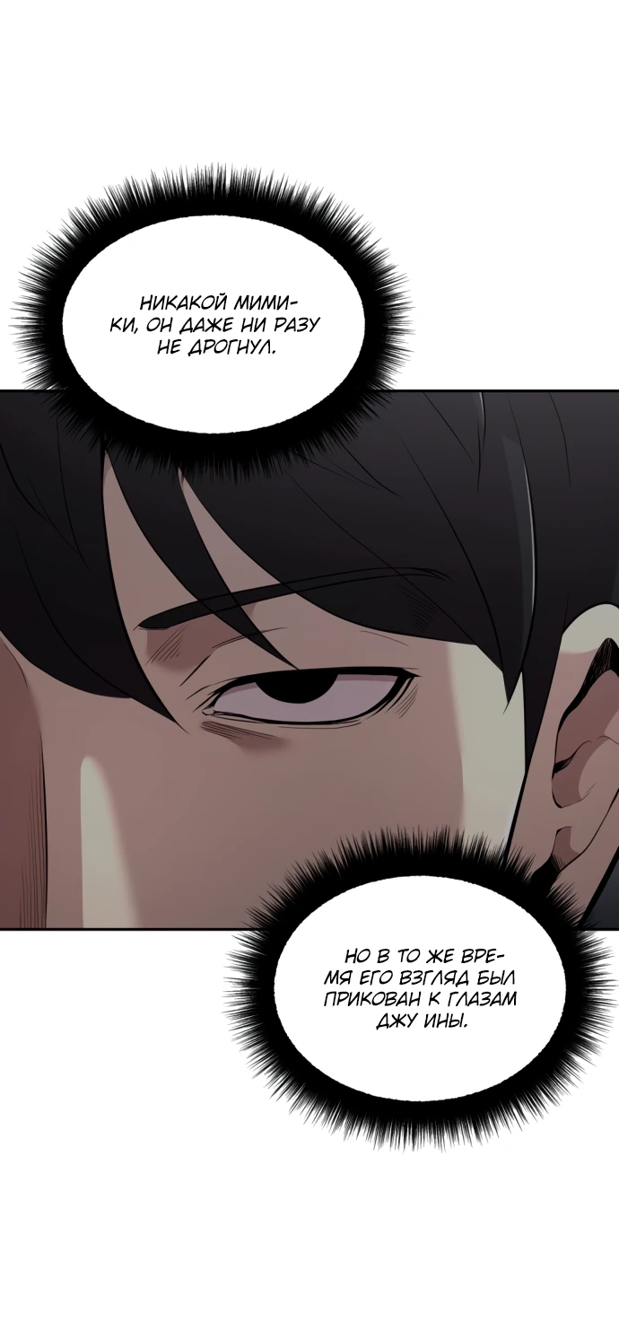 Манга Актёр, одержимый духами - Глава 1 Страница 150