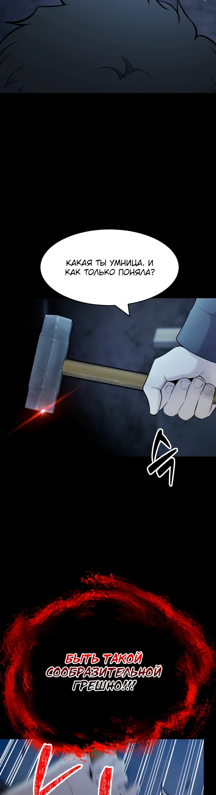 Манга Актёр, одержимый духами - Глава 1 Страница 49