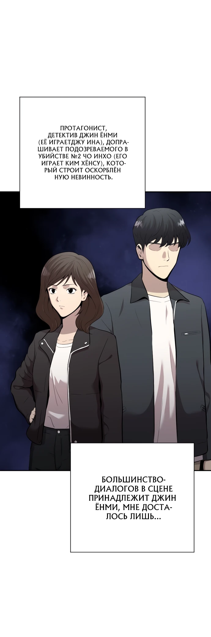 Манга Актёр, одержимый духами - Глава 1 Страница 87