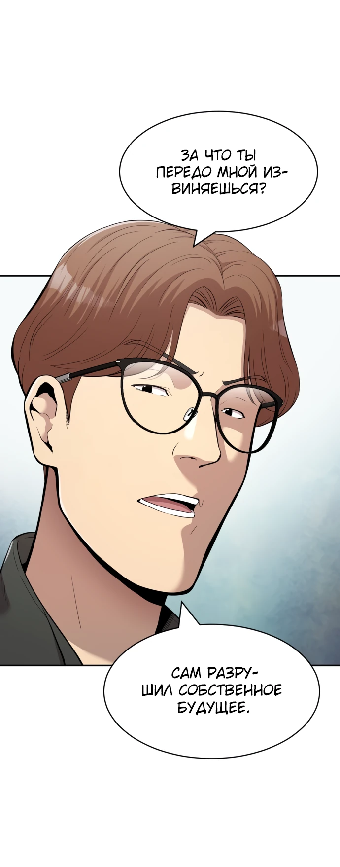 Манга Актёр, одержимый духами - Глава 1 Страница 83