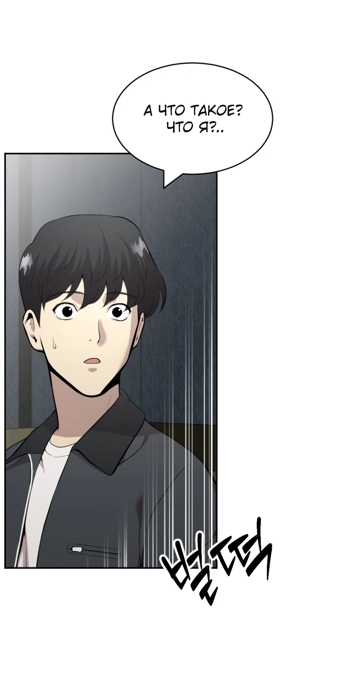 Манга Актёр, одержимый духами - Глава 1 Страница 128