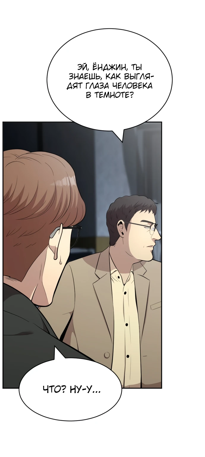 Манга Актёр, одержимый духами - Глава 1 Страница 145