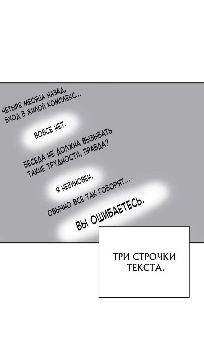 Манга Актёр, одержимый духами - Глава 1 Страница 88