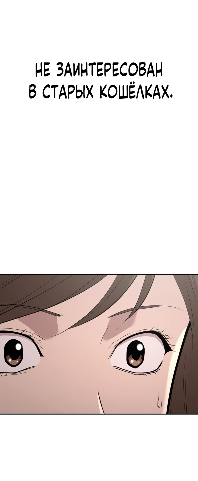 Манга Актёр, одержимый духами - Глава 1 Страница 121