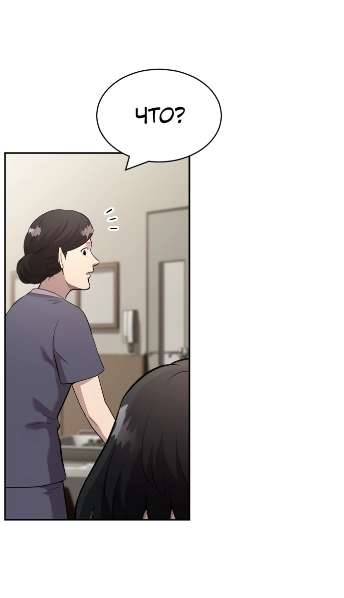 Манга Актёр, одержимый духами - Глава 1 Страница 59