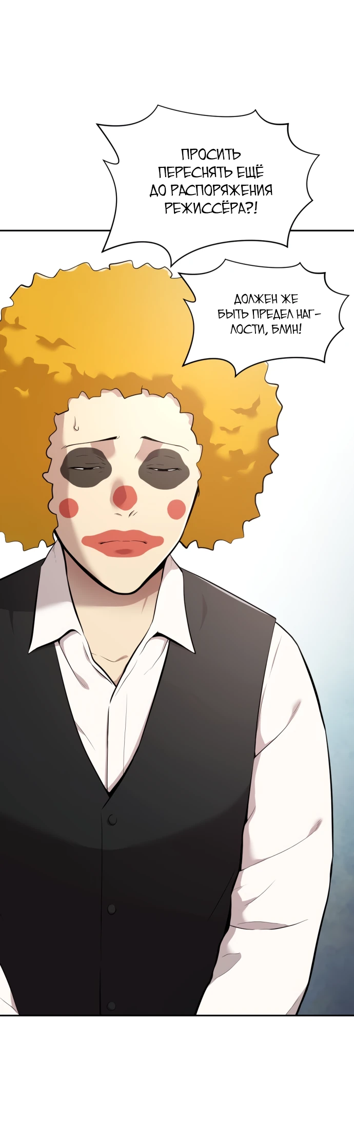 Манга Актёр, одержимый духами - Глава 1 Страница 6