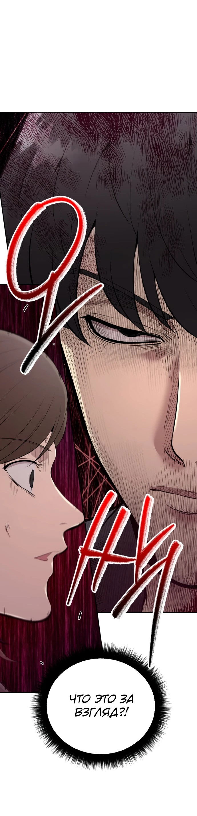 Манга Актёр, одержимый духами - Глава 1 Страница 117