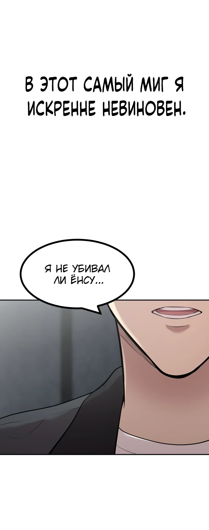 Манга Актёр, одержимый духами - Глава 1 Страница 119