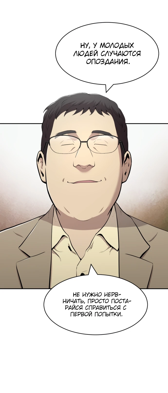 Манга Актёр, одержимый духами - Глава 1 Страница 95