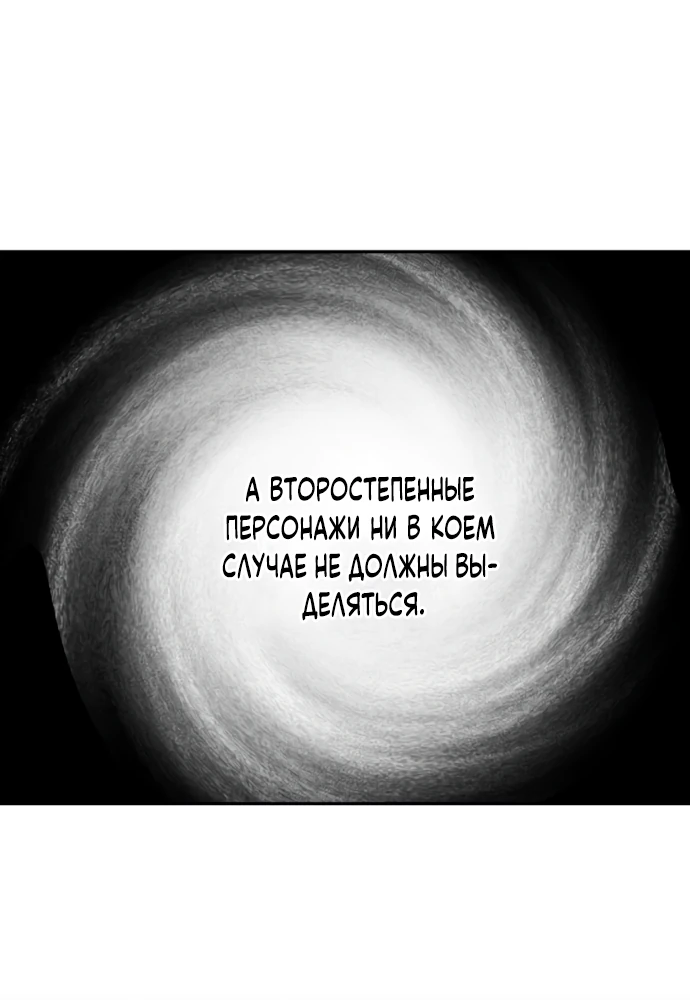 Манга Актёр, одержимый духами - Глава 1 Страница 90