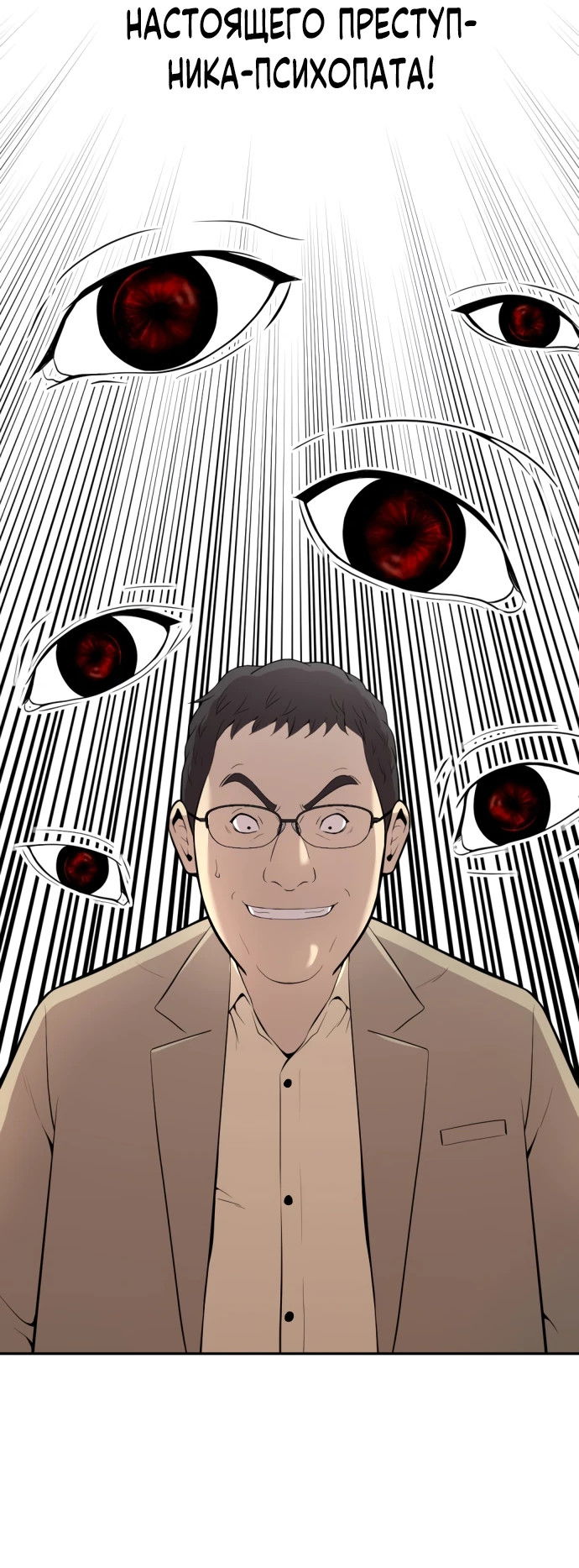 Манга Актёр, одержимый духами - Глава 1 Страница 152