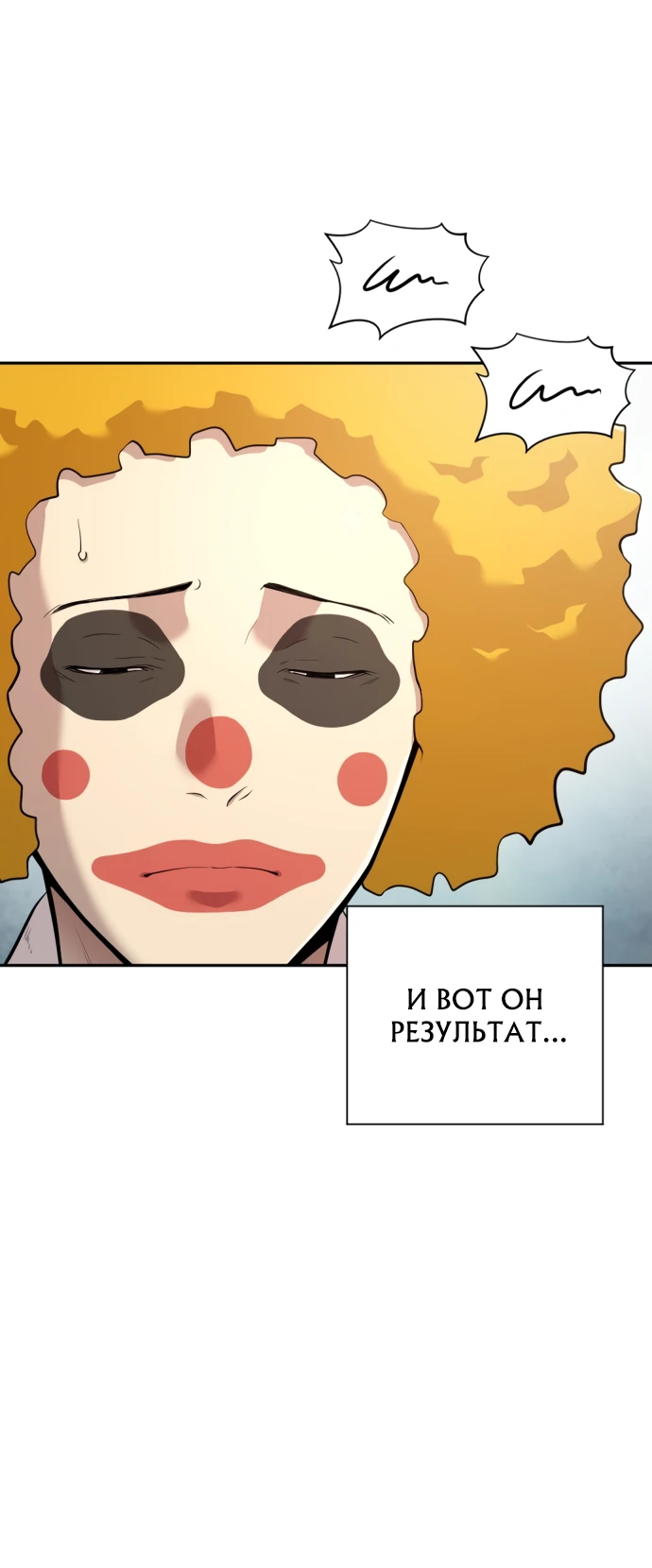 Манга Актёр, одержимый духами - Глава 1 Страница 7