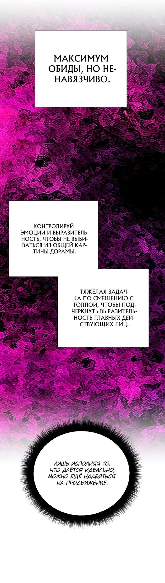 Манга Актёр, одержимый духами - Глава 1 Страница 91