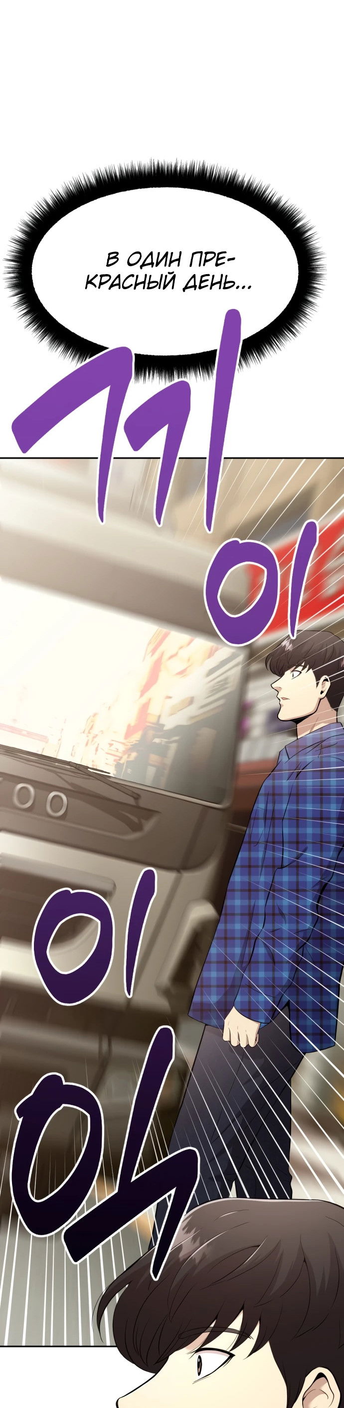 Манга Актёр, одержимый духами - Глава 1 Страница 29