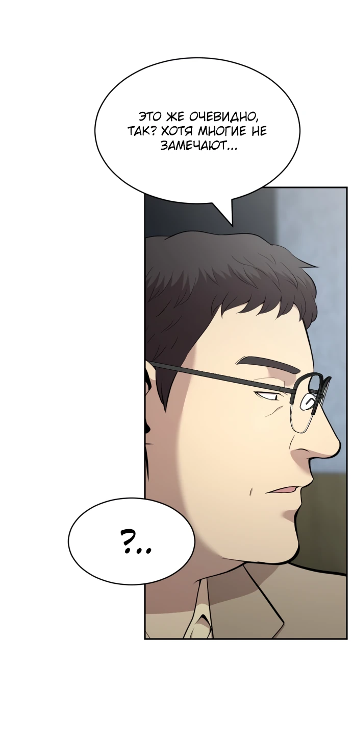 Манга Актёр, одержимый духами - Глава 1 Страница 146