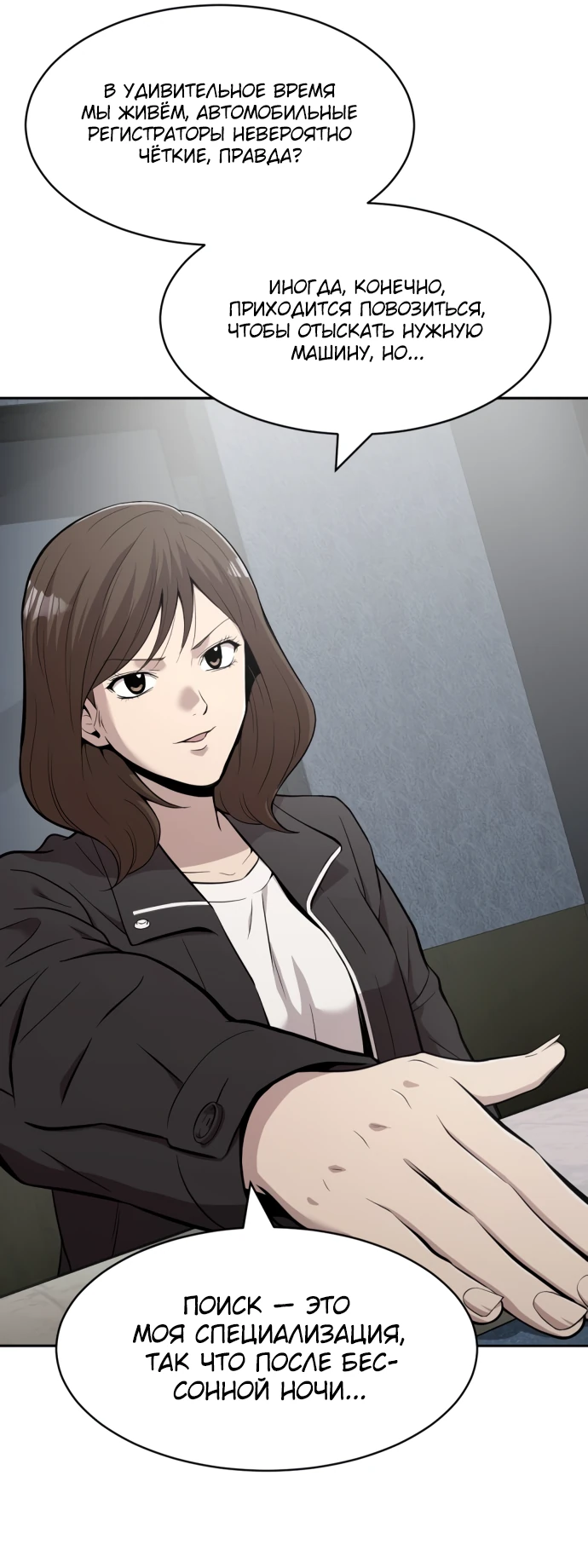 Манга Актёр, одержимый духами - Глава 1 Страница 105