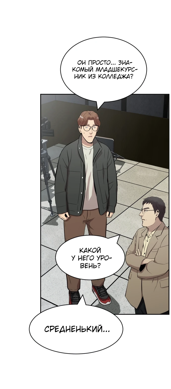 Манга Актёр, одержимый духами - Глава 1 Страница 136