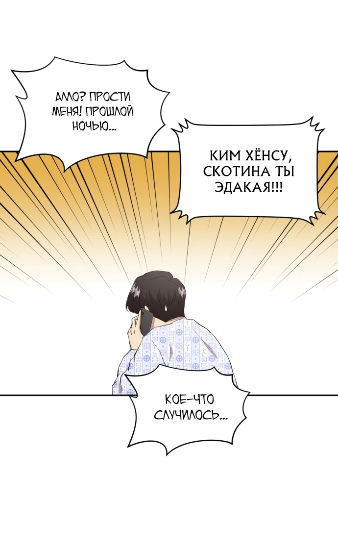 Манга Актёр, одержимый духами - Глава 1 Страница 71