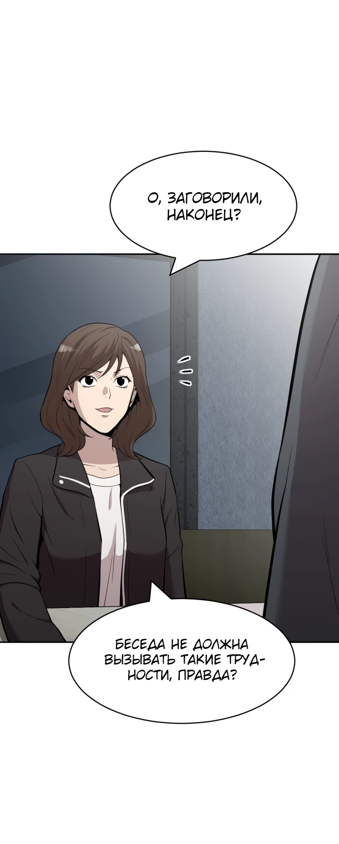 Манга Актёр, одержимый духами - Глава 1 Страница 111