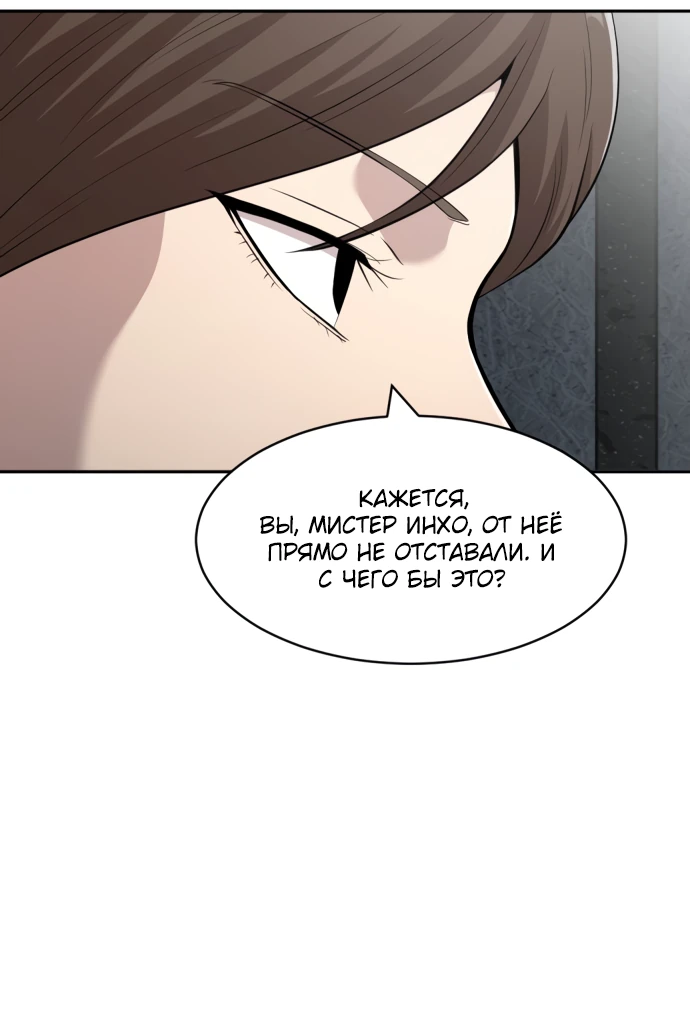 Манга Актёр, одержимый духами - Глава 1 Страница 109