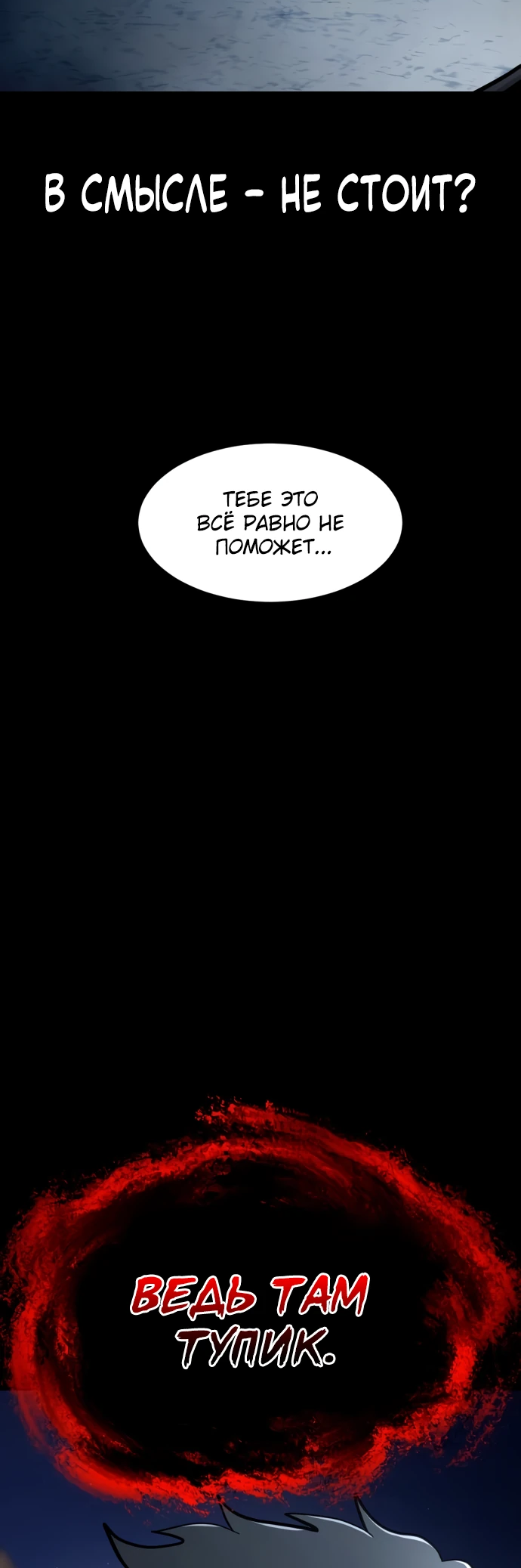 Манга Актёр, одержимый духами - Глава 1 Страница 42